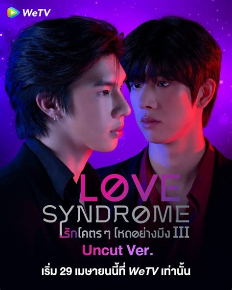 love syndrome ep 10|love syndrome III episode 10 Eng sub